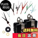【送料無料】Odowalker 4枚セット 時計ムーブメント 時計シャフト 時計補修パーツ DIY部品 DIYクロック ムーブメント 手作り 掛け時計用