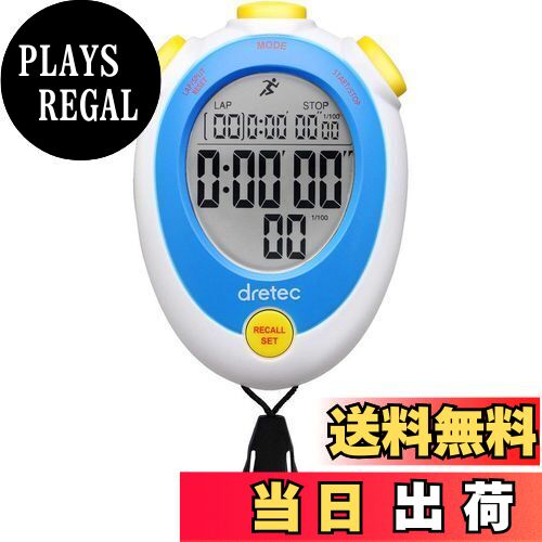 【送料無料】ドリテック(dretec) ストップウォッチ 消音 勉強 時計 ラップタイム 1/100秒 スプリット アラーム メモリー 電池交換可 SW-124AWTDI ホワイト W62×D25×H88mm
