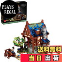 【送料無料】レゴ(LEGO) アイデア 中世のかじ屋 クリスマスプレゼント クリスマス 21325 おもちゃ ブロック プレゼント 家 おうち ファンタジー 男...