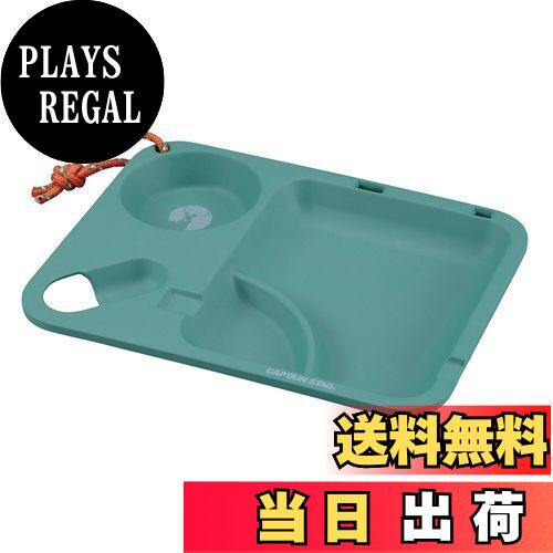 【送料無料】キャプテンスタッグ(CAPTAIN STAG) テーブルウェア プレート 皿 食器 ランチプレートスク..