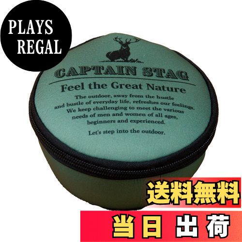 【送料無料】キャプテンスタッグ(CAPTAIN STAG) シェラカップ ケース メッセージ/ヴィンテージグリーン..