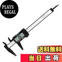 【送料無料】YFFSFDC デジタル ノギス 0-150mm LCD 大工 DIY アクセサリー作り クラフト カーボンファイバー 大画面ディスプレー 外径 内...