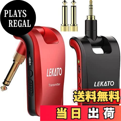【送料無料】ギターワイヤレスシステム 送受信機 プリアンプ 3.5mmと6.35mmステレオとモノラルプラグ付き エレキギター ギターに直接プラグ・イン エレキギターアンプ 2.4GHz 6チャンネル USB充電 軽量 コンパクト ステレオ放送 280°回転 赤+黒