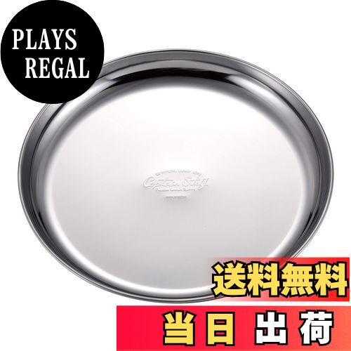【送料無料】キャプテンスタッグ(CAPTAIN STAG) ステンレス テーブルウェア プレート 皿 食器 キャンプ..