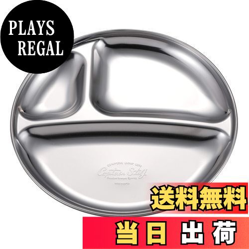 【送料無料】キャプテンスタッグ(CAPTAIN STAG) ステンレス テーブルウェア プレート 皿 食器 キャンプ..