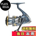 【送料無料】シマノ(SHIMANO) スピニング 21 アルテグラ 2500SHG