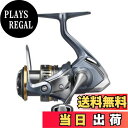 【送料無料】シマノ(SHIMANO) スピニングリール 汎用 アルテグラ 2021 1000 管釣り アジング メバリング 渓流トラウト