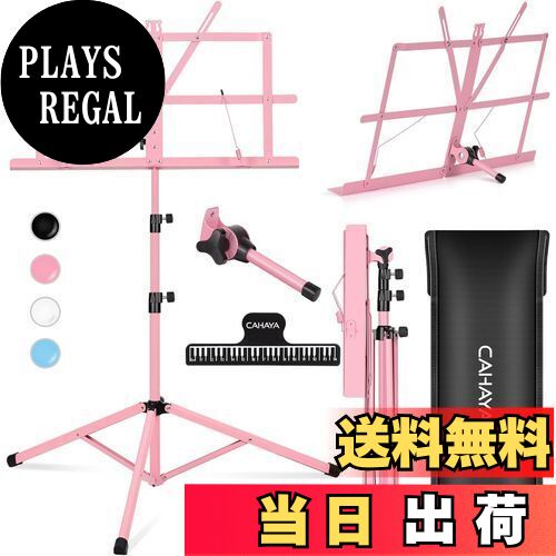 商品情報商品の説明主な仕様 【二つの功能】譜面台としても、デスクトップスタンドとしても使えます。【高さ調節可能】高さは70cmから138cmまで調節可能、立奏、座奏など幅広く使えます。折りたたみ式、軽量スチール製で、ソフトケースに収納でき、持ち運びは便利です。それに、収納ケースも付きます。【使いやすい微調整用ノブ】ミュージックトレイは180度まで傾けることができ、どんな高さのユーザーでも楽譜を読めます。また、最高荷重は5kg、譜面板寸法は50.5cm*29cmなので、楽譜だけではなく譜面板上はノートPCもプレゼン資料も本も置けます。プロジェクターの台としても使えます。【優れた安定性を備えた頑丈な三脚】三脚の脚部がさらに外側に伸びて、もっと安定的なタイプで、底部は滑り止めが付いています。【品質】弊社は24ヶ月の無償交換や代品のサービスを提供していますから、商品に何か問題がございましたら、いつでもご連絡ください。弊社は24時間以内に返信できます。