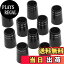 【送料無料】UnderFit 10個入り ゴルフクラブ スリーブ用ソケット フェルール リシャフト部品 アイアン..