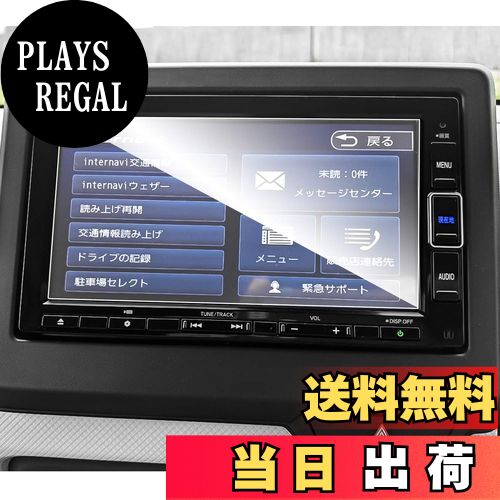 商品情報商品の説明主な仕様 「適用ナビ」Honda 7インチ 純正カーナビゲーション[VXM-234VFi ]、[VXM-224VFi]、[VXM-214VFi ] ナビモデルをお間違えのないようにお願いします~特徴」：HDクリア、キズ防止最適、自己吸着タイプ、気泡なし、9H硬度、貼り付けも簡単、ARコーティング、疎油性、撥水性、飛散防止、汚れ防止「0.33mm極薄」：更に滑らかな手触りを提供して、スムーズな操作体験は本体の手触りをそのままに感じできます「同梱発送」：強化ガラス保護フィルムx1、固定用シールx2、wipe paperx1、ホコリ取りシートx1、マイクロファイバークロスx1、取付説明書x1br「安心な3年メーカーサービス＆無償返品・」：弊社の保護フィルムは3年間の安心が付き、3年間以内に何にか不具合・不良があれば無償交換または全額などのサービスを提供致しますので、ご安心してお買い求めください。連絡の方法：アカウントサービス内の「アカウントサービス」→「注文履歴」→「販売元」→「質問する」