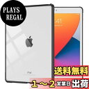 【送料無料】iPad 10.2 ケース 2021/2020/2019 Dadanism 【適格請求書発行可】 iPad 第9世代/第8世代/第7世代 Apple iPad 10.2インチ 2021/2020/2019モデル カバー TPU縁 背面PCハードケース 透明背面カバー アイパッド 10.2 タブレットケース 保護カバー 四角加固 擦り傷防
