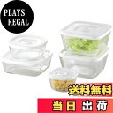 【送料無料】iwaki(イワキ) 耐熱ガラス 密閉容器 ホワイト 角型 5点セット 密閉パック&レンジ PSC-MP-5W1