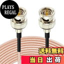 【送料無料】BINGFU BNCケーブル HD-SDIケーブル 50cm 75Ω HD-SDI・3G-SDI等対応 4K8K対応品 映像・音声信号 5C 2本入