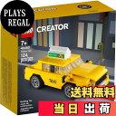 【送料無料】レゴ(LEGO) クリエイター イエロータクシー 40468