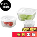 【送料無料】iwaki(イワキ) 耐熱ガラス 密閉容器 ホワイト 角型 3点セット 密閉パック&レンジ PSC-MP-3W2