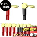 【送料無料】Cleqee l型 バナナプラグ 24k 金メッキオーディオコネクタ スピーカーターミナル 接続 ゴールド L型 コネクタ ケーブ オーディオ バナ...