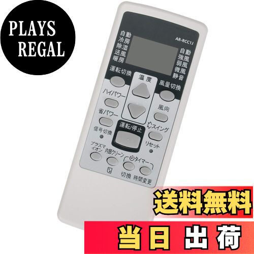 【送料無料】winflike 代替リモコン compatible with AR-RCC1J 9321895005 (代替品) 富士通 FUJITSU エ..