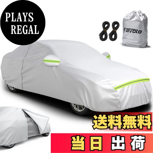 【送料無料】Favoto 車カバー 裏起毛 5層構造 ボディーカバー 車体カバー 自動車カバー サイドのジッパ..