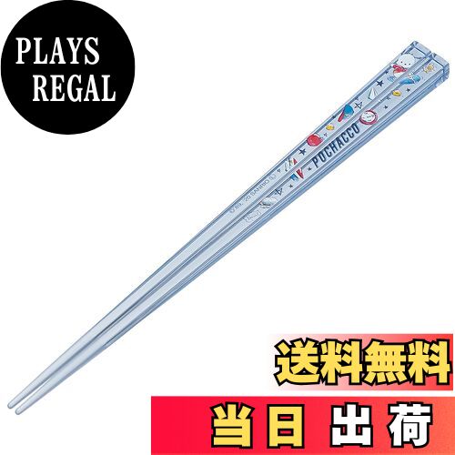 【送料無料】スケーター (skater) 食洗機対応 アクリル 箸 21cm ポチャッコ アフタースクール サンリオ AAC45