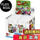 【送料無料】レゴ(LEGO) スーパーマリオ キャラクター パック シリーズ 2 71386