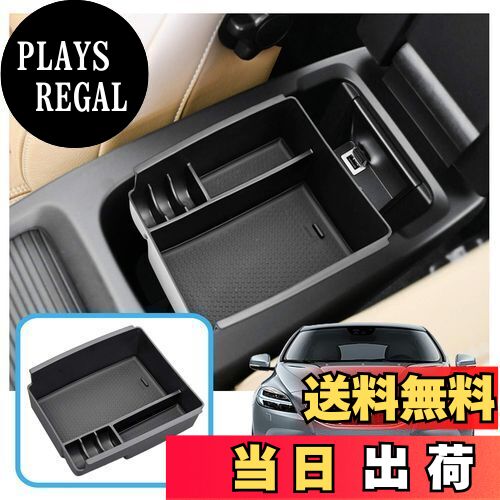 【送料無料】ruiya Volvo ボルボ V40 2013~2019 専用 センター コンソール 中央収納トレイ 内装パーツ アクセサリー 小物入れ ABS素材 ビビリ音なし カスタムパーツ