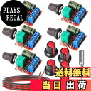 【送料無料】Kiligen 5個 5A 5V-35V ミニ DC モータ PWM 速度コント ローラースピード コントロール スイッチ調整可能スイッチ LED 調光器