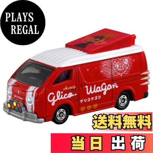 【送料無料】タカラトミー トミカ No.58 グリコワゴン (ブリスターパッケージ) ミニカー おもちゃ 3歳以上