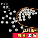 【送料無料】【LEISURE CLUB】パーツ ピアス パール ビーズ 手芸 穴付き 8mm 約300個 真珠 丸玉 樹脂パール DIY ネックレス 髪飾り ブレスレット イヤリング ハンドメイド アクセサリーパーツ 人気 おしゃれ 普段使い(8mm 両穴)