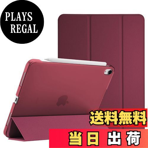 【送料無料】ProCase iPad Air 11インチ M2 (2024) / iPad Air 第5世代 / 第4世代 ケース 軽量 スタンド 三つ折り フォリオ保護ケース 半透明バックカバー Apple Pencil 2対応 対応端末：iPad Air 11インチ M2 (2024)、iPad Air5 2022、iPad Air4 2020 - ワイン