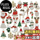 【送料無料】ZOYUBS クリスマス チャーム クリスマス飾り クリスマス 装飾パーツ クリスマス パーツ DIY プレゼント クリスマス オーナメント チャー...