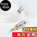 【送料無料】Yinyoo イヤホン リケーブル mmcx 3.5mm KBEAR KBX4913 純銀 8芯 イヤフォン ケーブル 99.99%の純銀度 音質改善 イヤモニ アップグレードケーブル hi-fiオーディオ ヘッドフォン 交換用ケーブル SE315/SE425/SE535/SE846/SE215/UE900 等に対応(mmcx・3.5mmプ