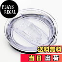 【送料無料】ALNAE タンブラー 600ml マグカップ の ふた