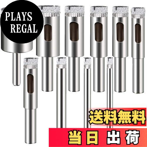 【送料無料】WanFengXue 10本組 ダイヤモンドホールソー ガラスドリル コアビッ ホールソー コアビット..