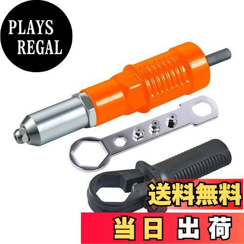 【送料無料】KIMLONTON 3本セットリベッターアダプター リベットガン 合金鋼リベッター工具 インパクト..