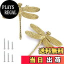 【送料無料】Sumnacon 取っ手 つまみ 真鍮 アンティーク 可愛いトンボ おしゃれ ネジ付き タンス キャビネット 食器棚 引き出しノブ 取手 ハンドル ...