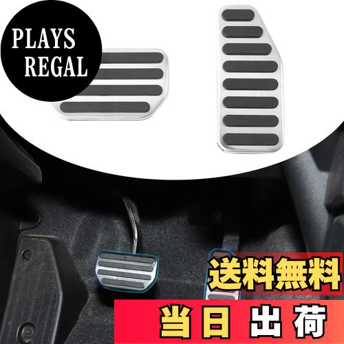 【送料無料】ANTC スポーツドライビングペダルカバー 専用 ペダル ブレーキ カバー 車種専用設計 取り付け簡単 穴あけ不要 ジムニー[JB64W] / ジムニーシエラ[JB74W] AT車用