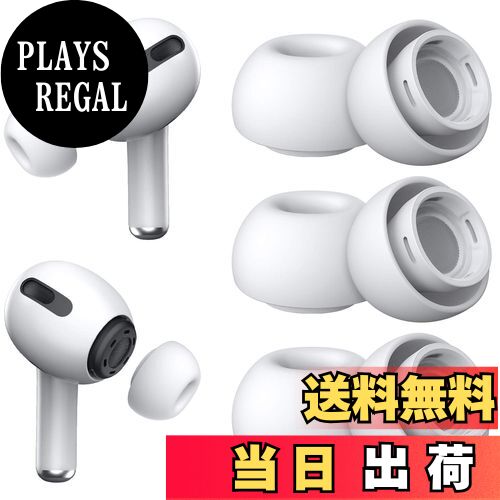 【送料無料】YUWAKAYI イヤーピース AirPods Pro 第1/2世代対応 シリコン イヤーチップ (Lサイズ 3ペア..