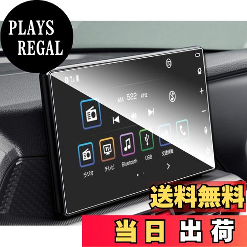 商品情報商品の説明主な仕様 「適用車種」 トヨタ ライズ A200系 A200A A210A(2019.11〜現行) ダイハツ ロッキー A200S A210S（2019.11〜現行）「特徴」：HDクリア、キズ防止最適、自己吸着タイプ、気泡なし、9H硬度、貼り付けも簡単、ARコーティング、疎油性、撥水性、飛散防止、汚れ防止「0.33mm極薄」：更に滑らかな手触りを提供して、スムーズな操作体験は本体の手触りをそのままに感じできます「同梱発送」：強化ガラス保護フィルムx1、固定用シールx2、ウェットティッシュx1、ホコリ取りシートx1、画面拭きクリーナーx1、取付説明書x1br「安心な3年メーカーサービス＆無償返品・」：弊社の保護フィルムは3年間の安心が付き、3年間以内に何にか不具合・不良があれば無償交換または全額などのサービスを提供致しますので、ご安心してお買い求めください。製品に何か不明点がありましたら、ご連絡頂ければ迅速に対応させて頂きますので、いつでもお気軽にメールでご連絡ください。