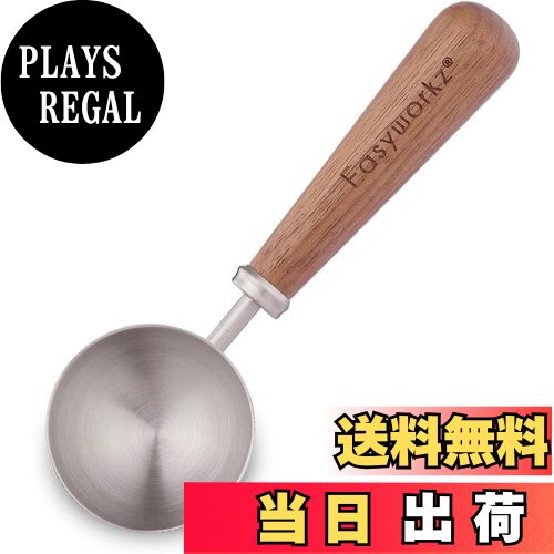【送料無料】Easyworkz レトロ ステンレス鋼 コーヒー 計量 スプーン 10g 黒胡桃木製 ハンドル 「シルバー」