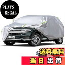 【送料無料】LINFEN 車カバー 210T 防水性アップ ボディカバー カーカバー 自動車カバー 防水防塵防輻射紫外線 黄砂・台風対策 弾力な防風ロープ付き (SUV車XL:510×190×185cm)