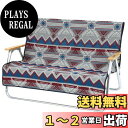【送料無料】キャプテンスタッグ(CAPTAIN STAG) ベンチ カバー アルミ背付きベンチ用 着せかえカバー ラグ グレー CSネイティブ UP-2665 製品サイズ:(約)970×1420mm
