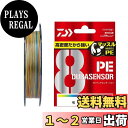 【送料無料】ダイワ(DAIWA) PEライン UVF PEデュラセンサーX8+Si2 5号 300m マルチカラー