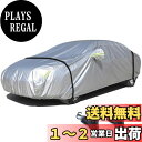 【送料無料】LINFEN 車カバー 210T 防水性アップ ボディカバー カーカバー 自動車カバー 防水防塵防輻射紫外線 黄砂・台風対策 弾力な防風ロープ付き ...