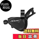 【送料無料】シマノ(SHIMANO) シフトレバー SL-M3100-L 左用 3s オプティカルギアディスプレイ付 1800mmインナー ESLM3100LB...