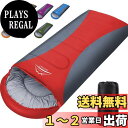【送料無料】寝袋 LEEPWEI 封筒型 軽量 超暖かい 保温 -15度耐寒 防水 コンパクト 簡単収納 車中泊 防災用 アウトドア キャンプ 丸洗い可能 収納袋付き 1KG/1.4KG /1.8KG 快適温度-5度-25度 春夏秋冬の使用可能 (レッド, 1000g)