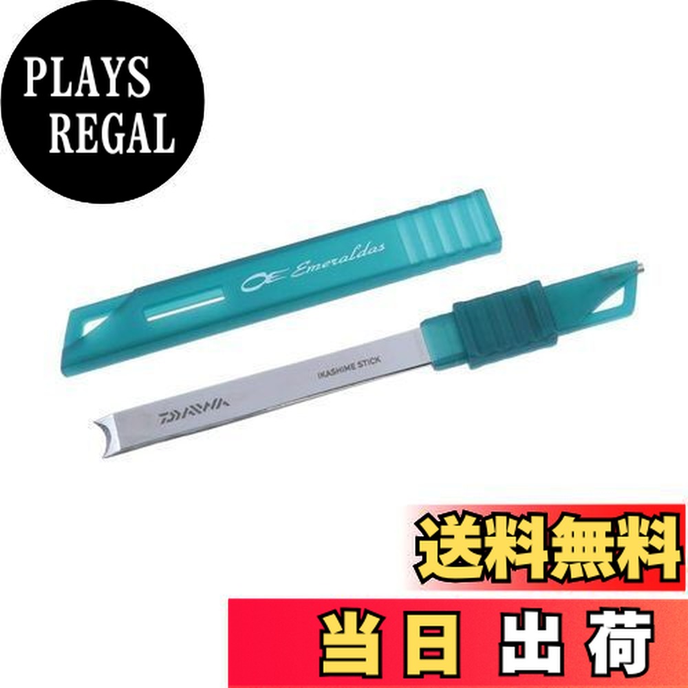 【送料無料】ダイワ(DAIWA) エメラルダス イカシメスティック130C