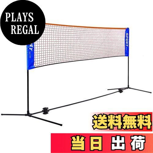 【送料無料】Rxakudedo バドミントン用ネット テニスネット 軽量バドミントン練習用ポータブルネット 簡単組み立て 幅310cm 高さ(86~150)cm調整可能 子供も使え 収納袋付き 屋外 持ち運び どこでも