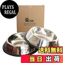 【送料無料】THAIN ペットボウル お皿 犬 猫 ペット用 ステンレス製 こぼれにくい 餌入れ 水入れ 滑り止め 犬食器 猫皿 可愛い肉球柄 2点セット (L)|詳細画像