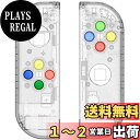 【送料無料】ZOYUBS Switch ニンテンドースイッチ Joy-Con カラー置換ケース代わりケース 外殻 Switch Joy-Con 交換ケース ボタンカバー付 アナログスティックカバー+ボタンカバー ABXYボタン 方向ボタン 保護カバー 改造 修理 着せ替えケース カバー ニンテンドー スイッチ