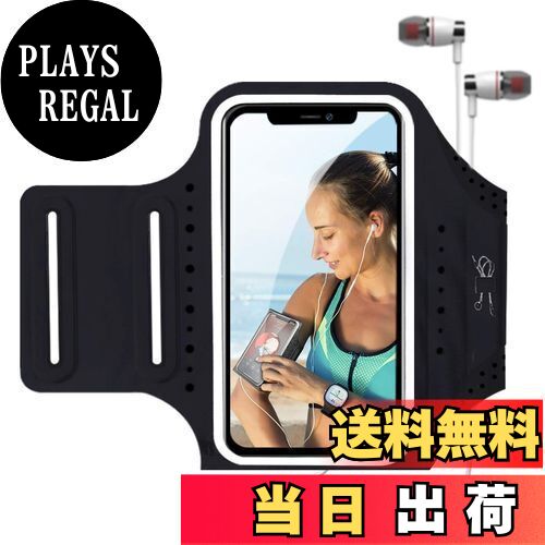 楽天PLAYS REGAL【送料無料】MILPROXランニングアームバンド スポーツ 顔識別 タッチ対応 防汗 軽量 小物収納&調節可能 男女兼用 iPhone、 Xperia、SAMSUNG、HUAWEI、Androidなどなどに対応 6.7インチまでのスマホに対応 ブラック